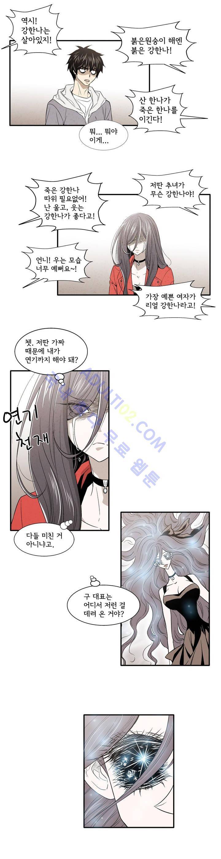 데들리 키스 125화 7