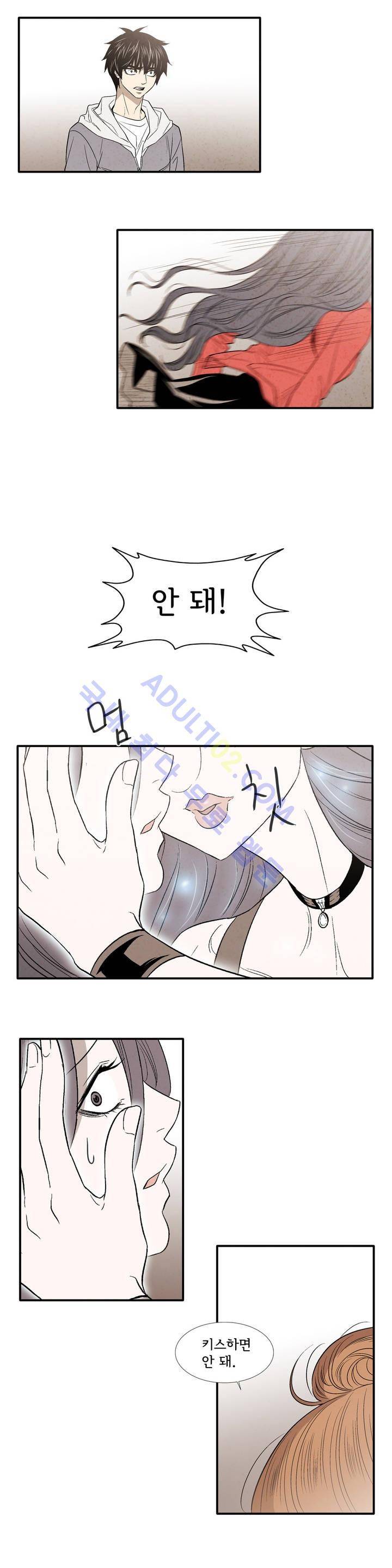 데들리 키스 125화 11