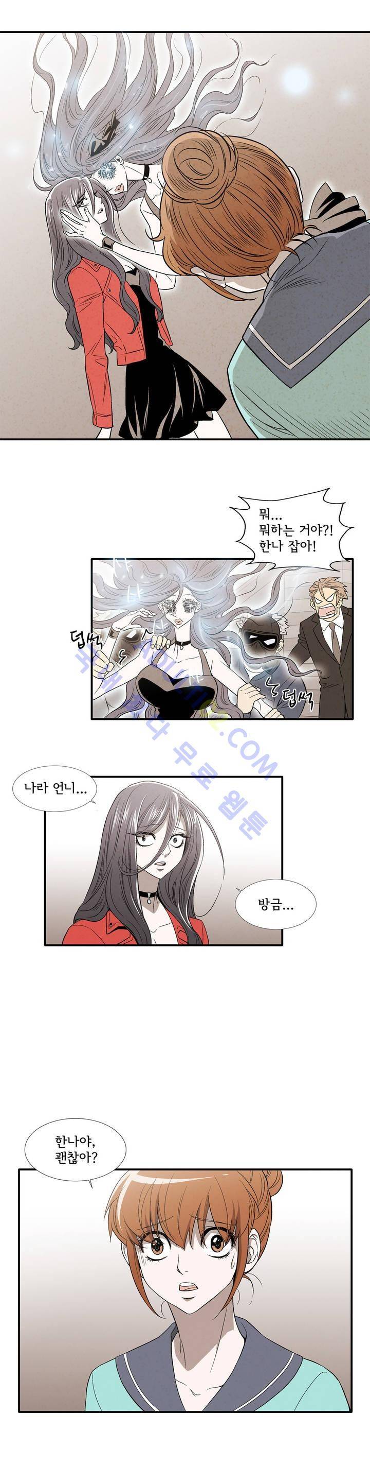 데들리 키스 125화 12