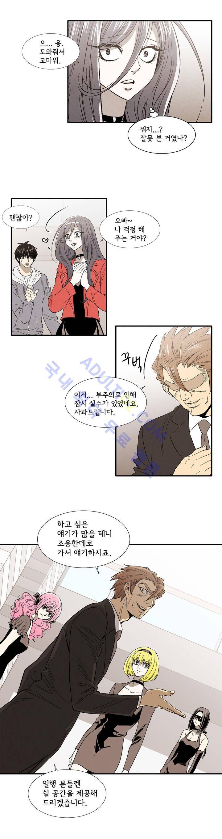데들리 키스 125화 13
