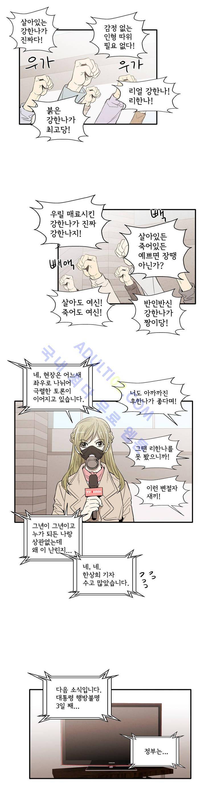데들리 키스 125화 14
