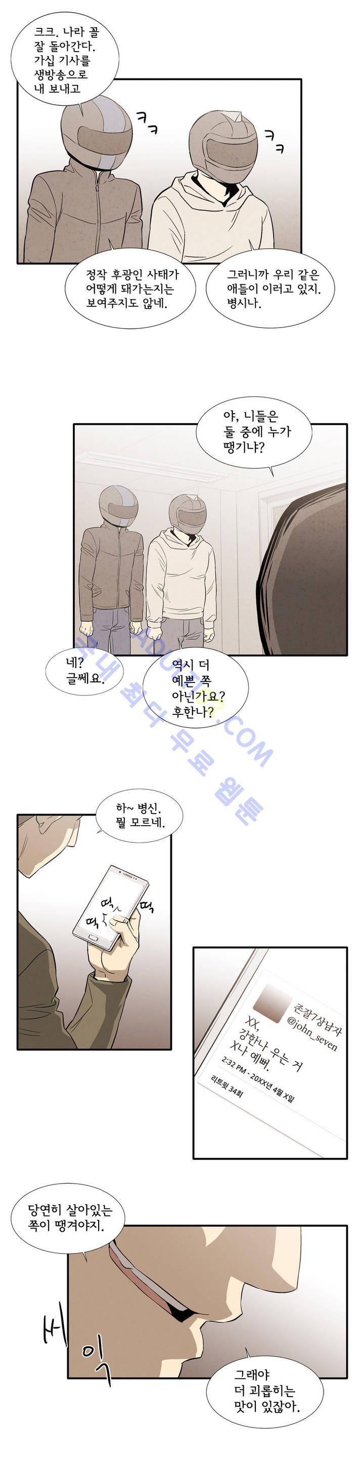 데들리 키스 125화 15