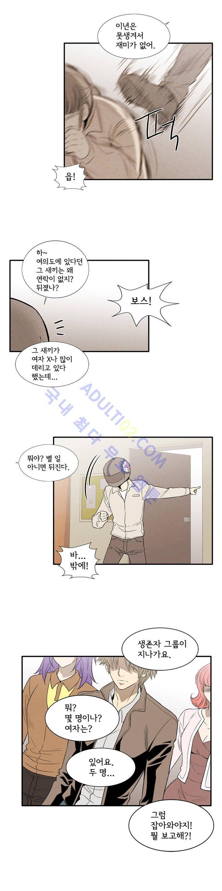 데들리 키스 125화 16