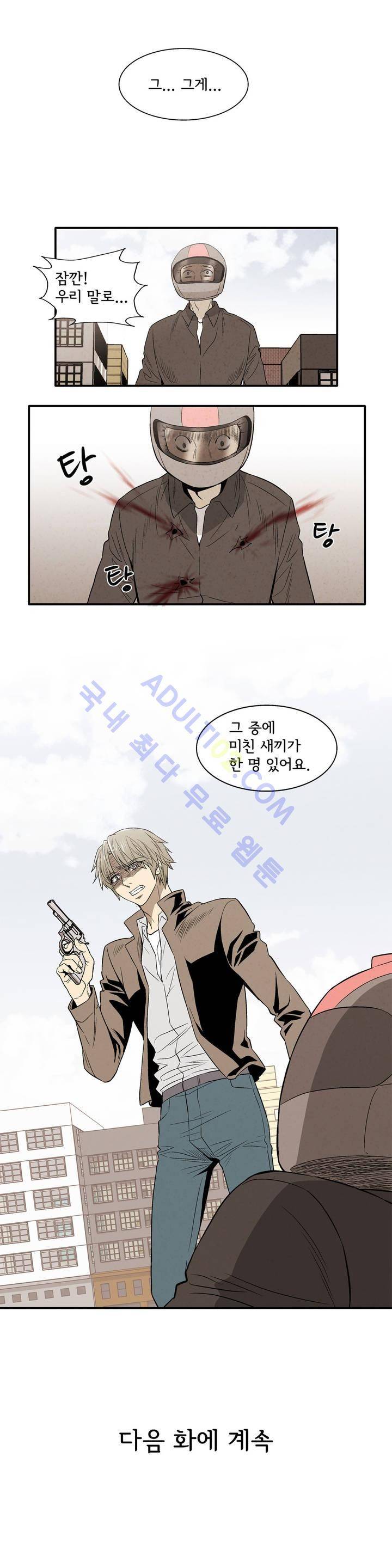 데들리 키스 125화 17