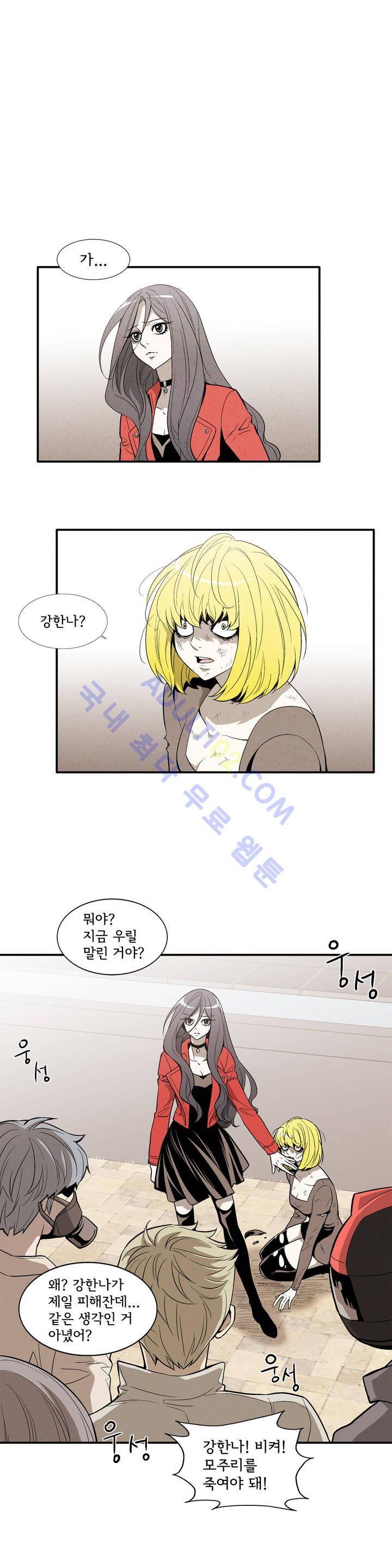 데들리 키스 133화 1