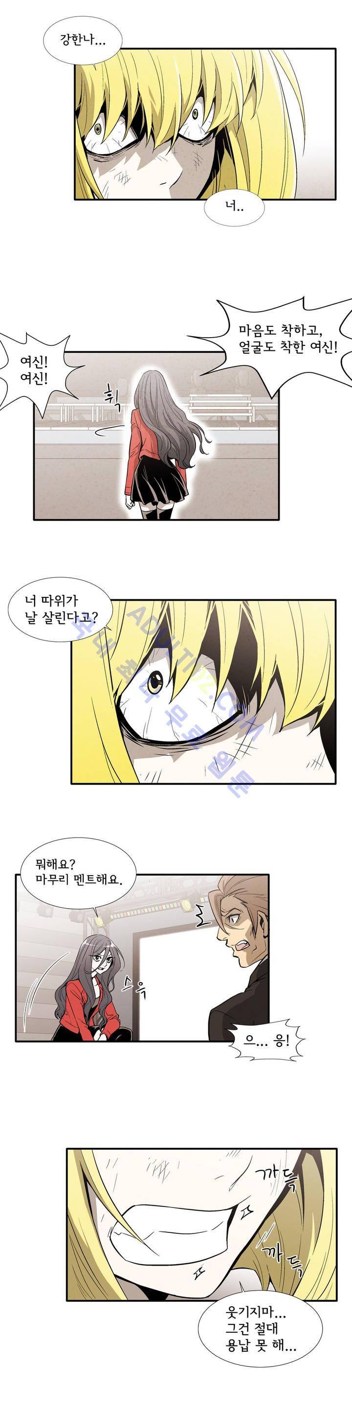 데들리 키스 133화 5