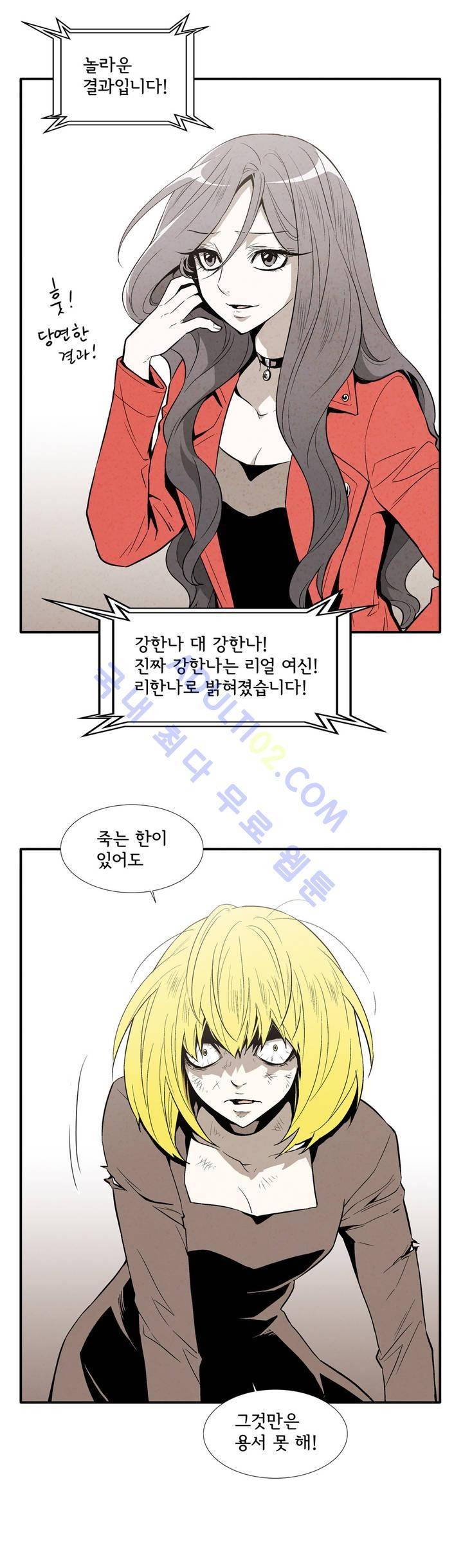 데들리 키스 133화 6