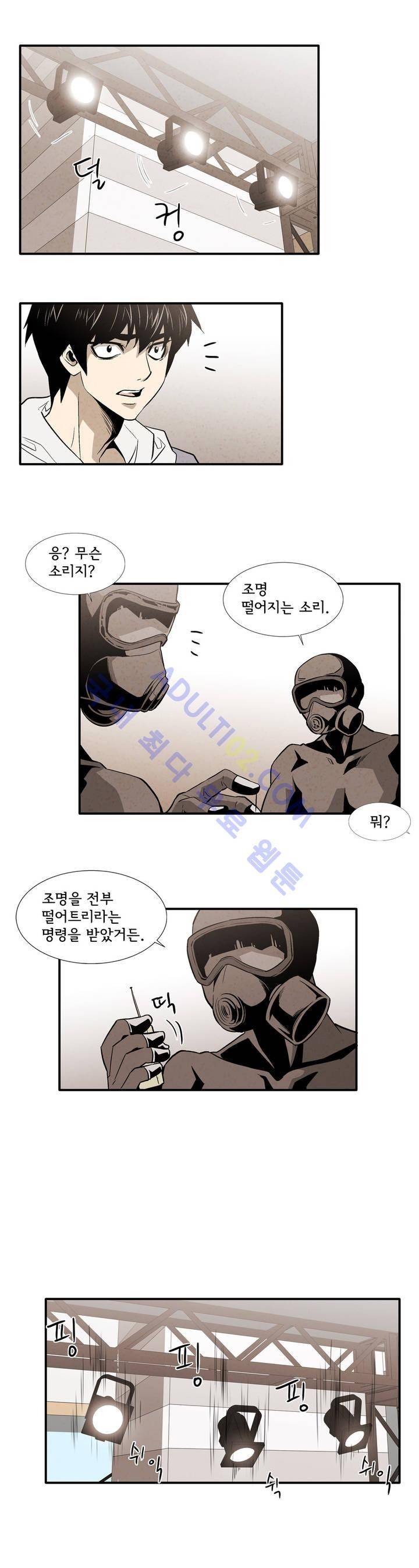 데들리 키스 133화 7