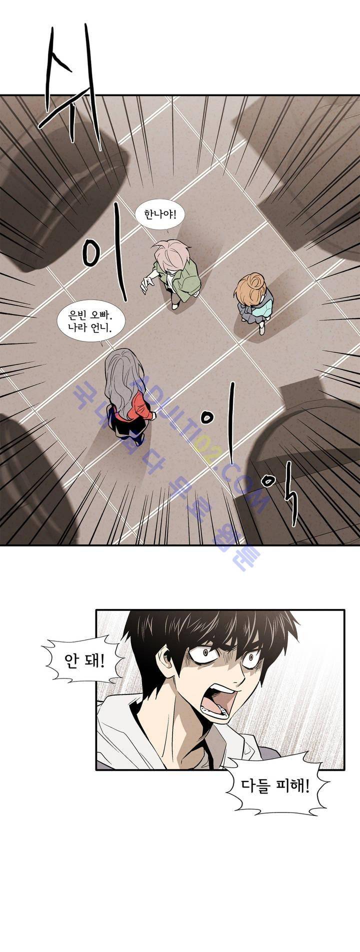 데들리 키스 133화 8