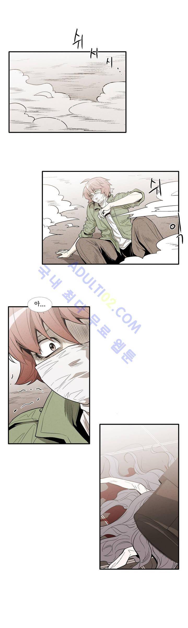 데들리 키스 133화 11