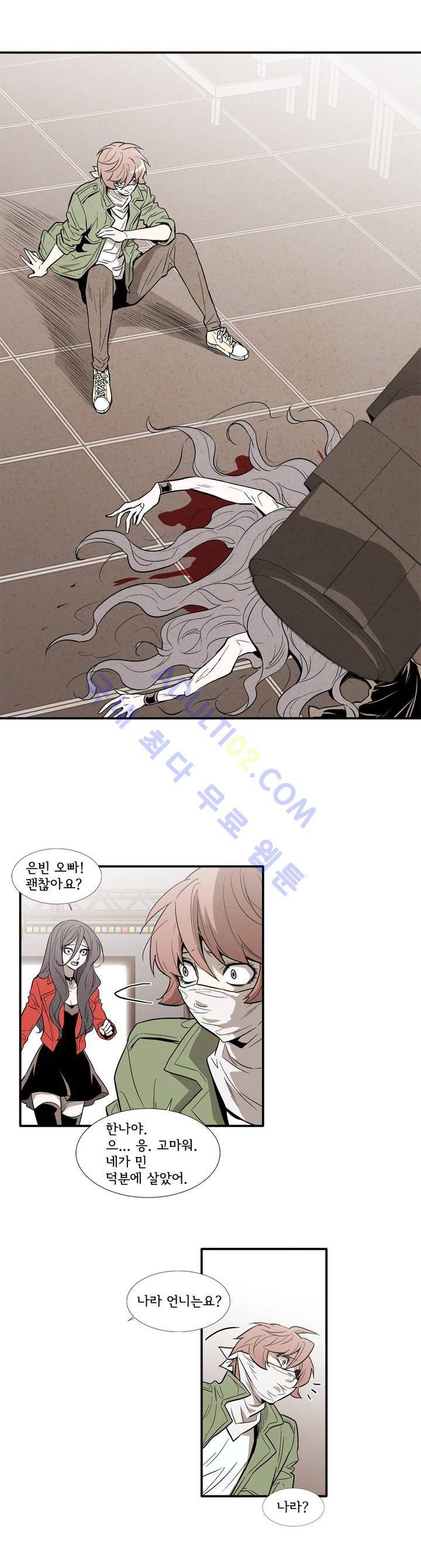 데들리 키스 133화 12