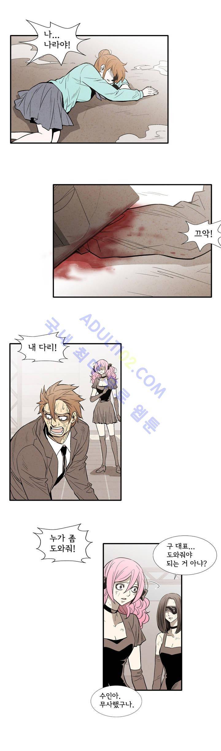 데들리 키스 133화 13