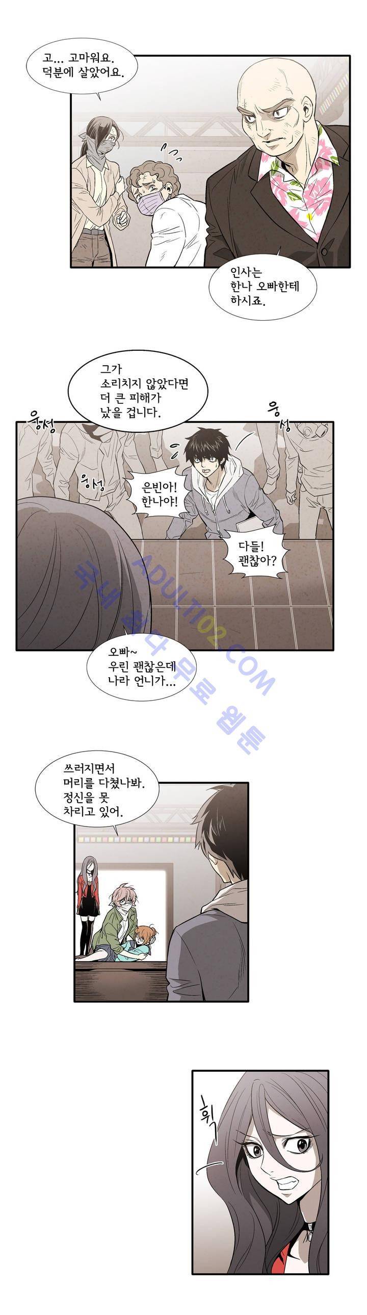 데들리 키스 133화 14