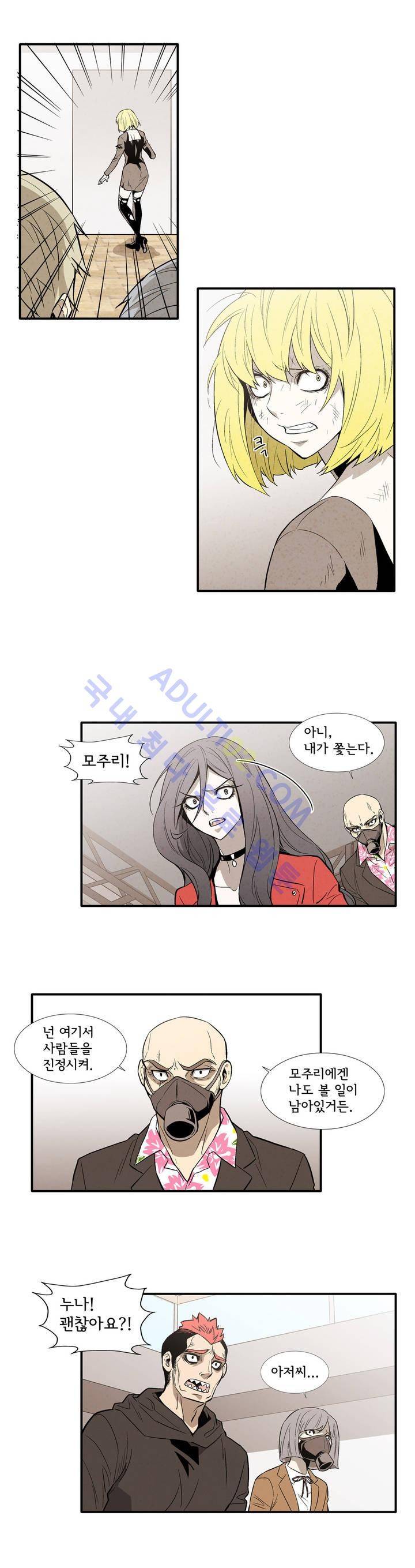 데들리 키스 133화 15