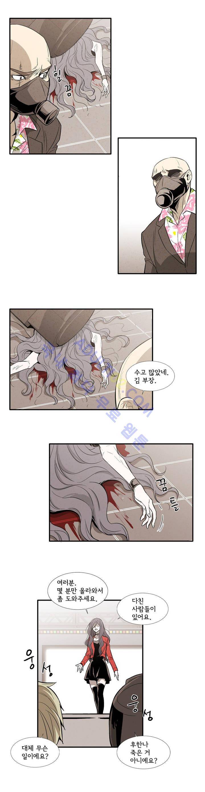 데들리 키스 133화 16