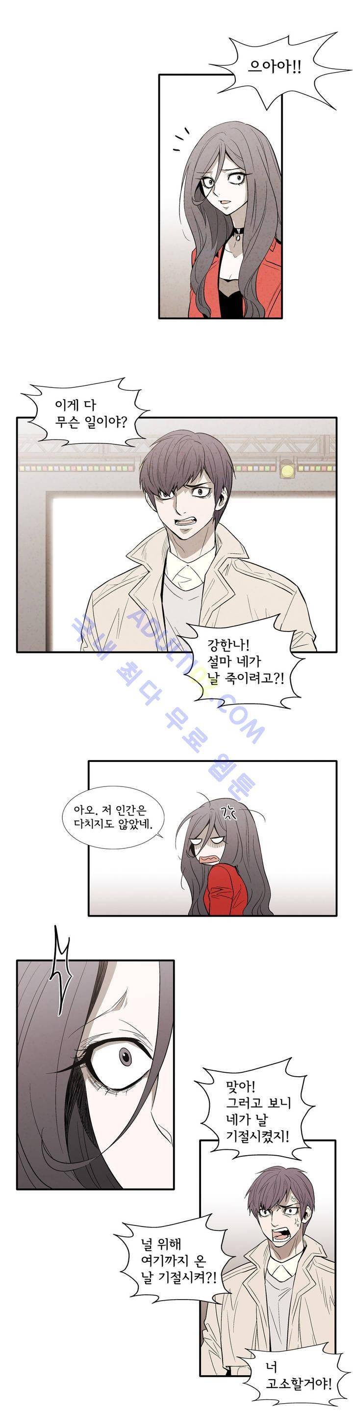 데들리 키스 133화 17