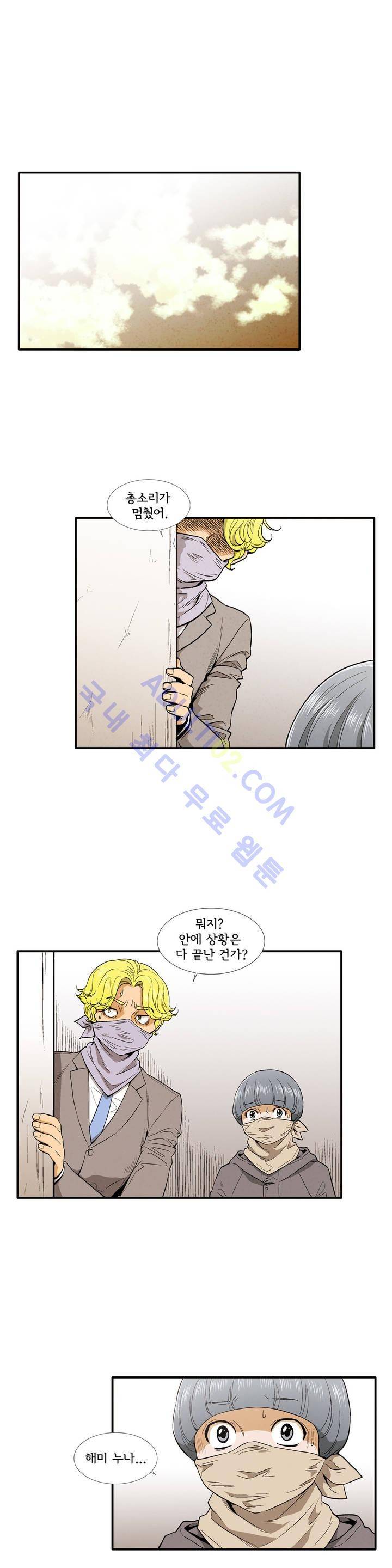 데들리 키스 143화 1