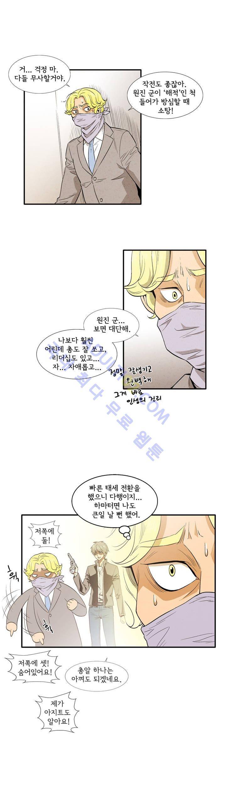 데들리 키스 143화 2