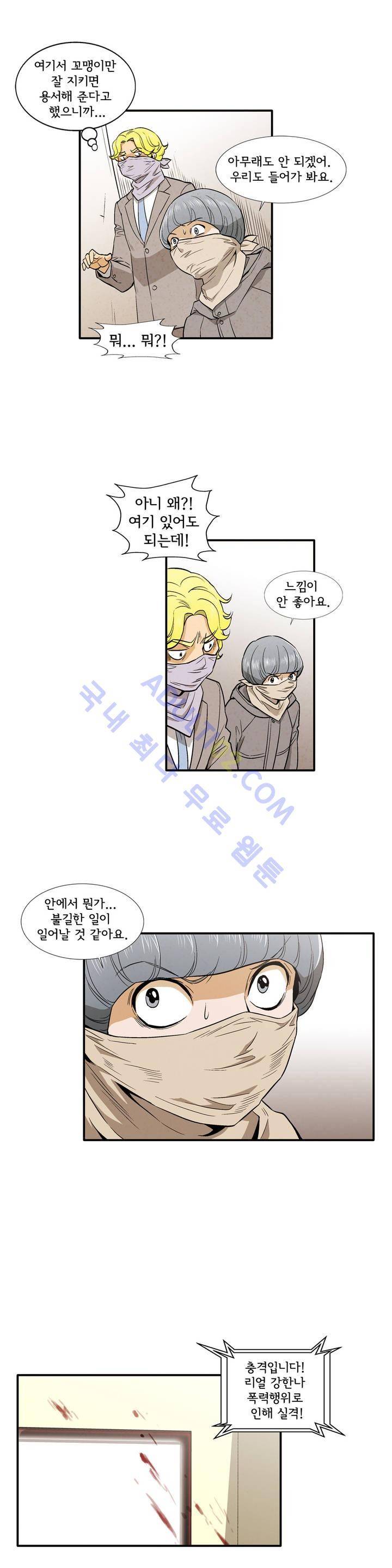 데들리 키스 143화 3