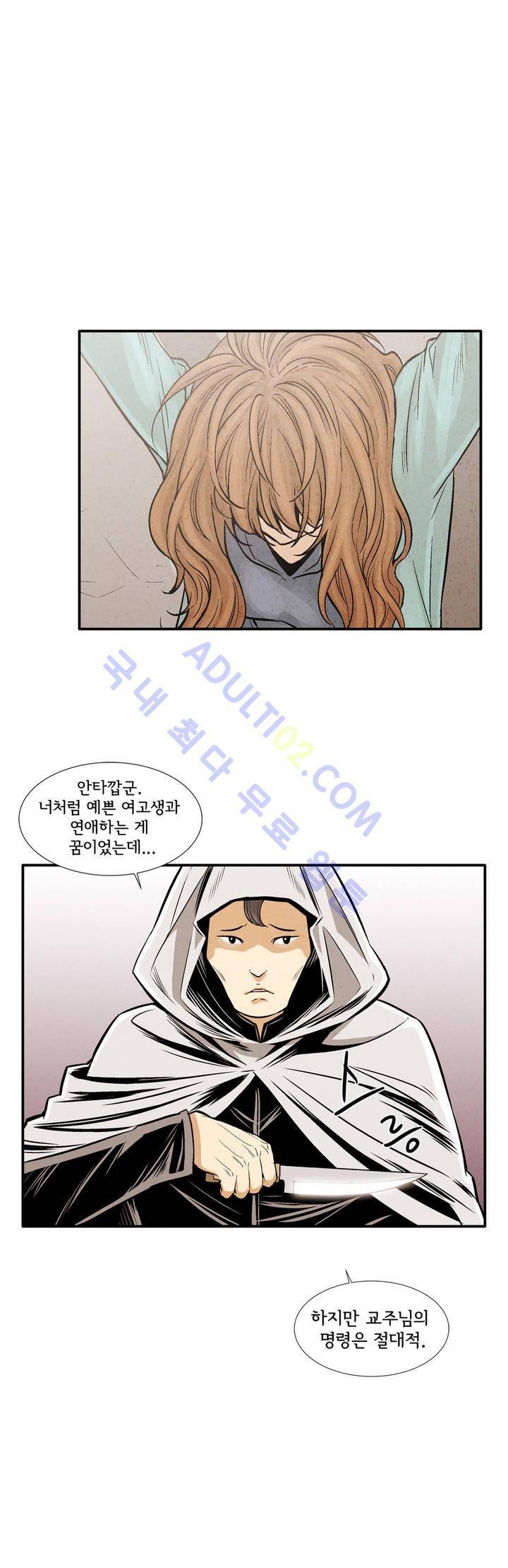 데들리 키스 152화 2