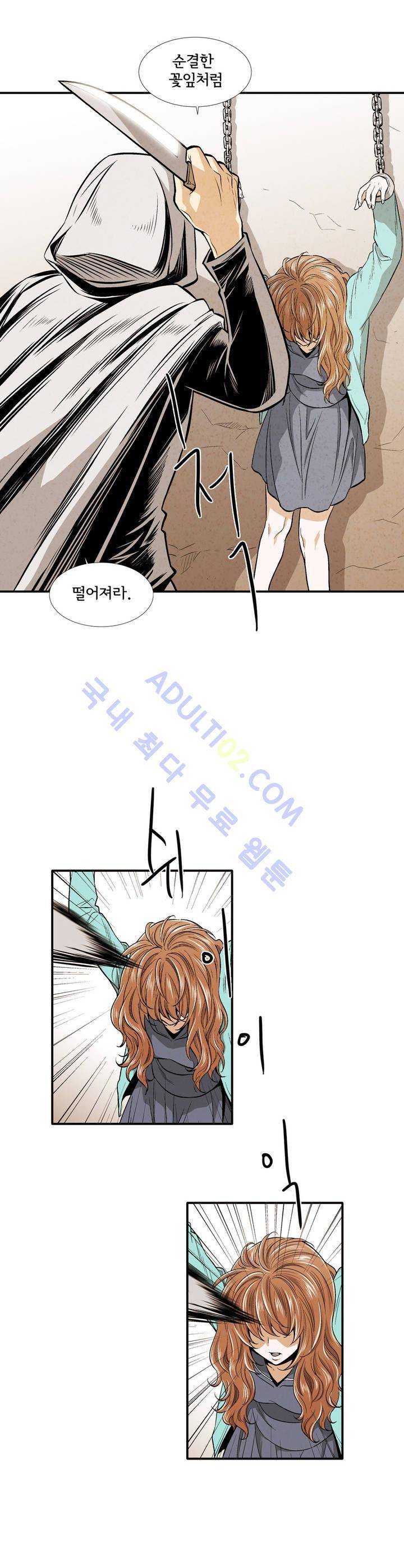 데들리 키스 152화 3