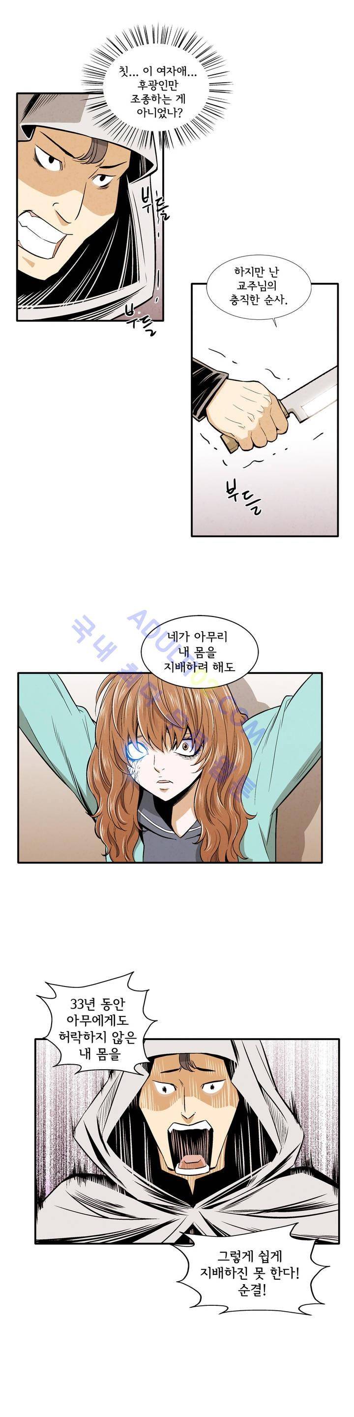 데들리 키스 152화 5