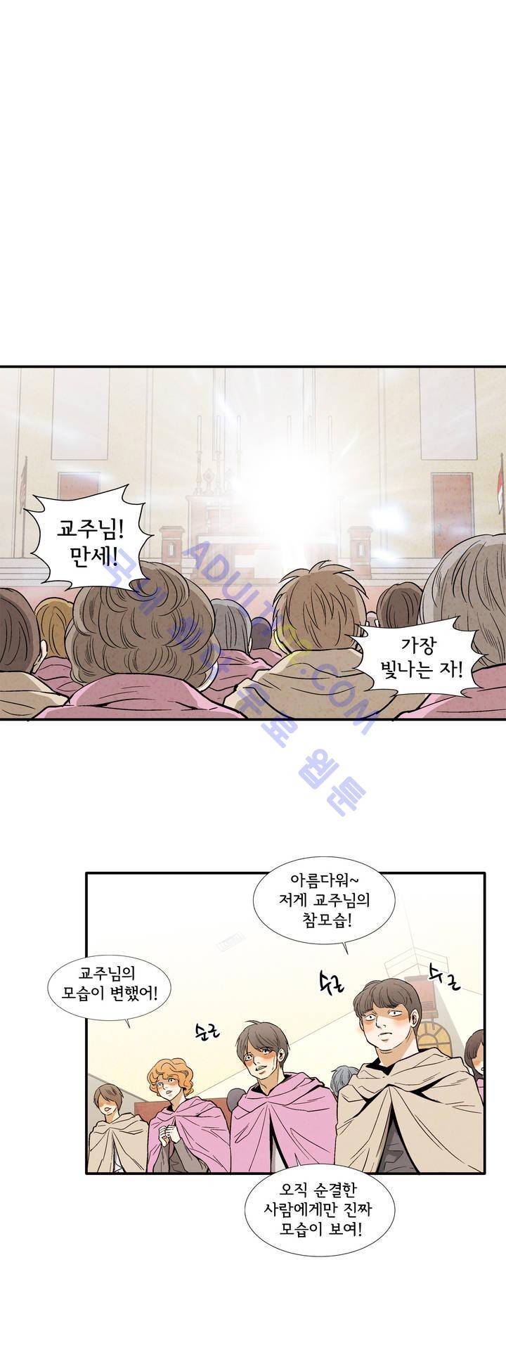 데들리 키스 162화 2