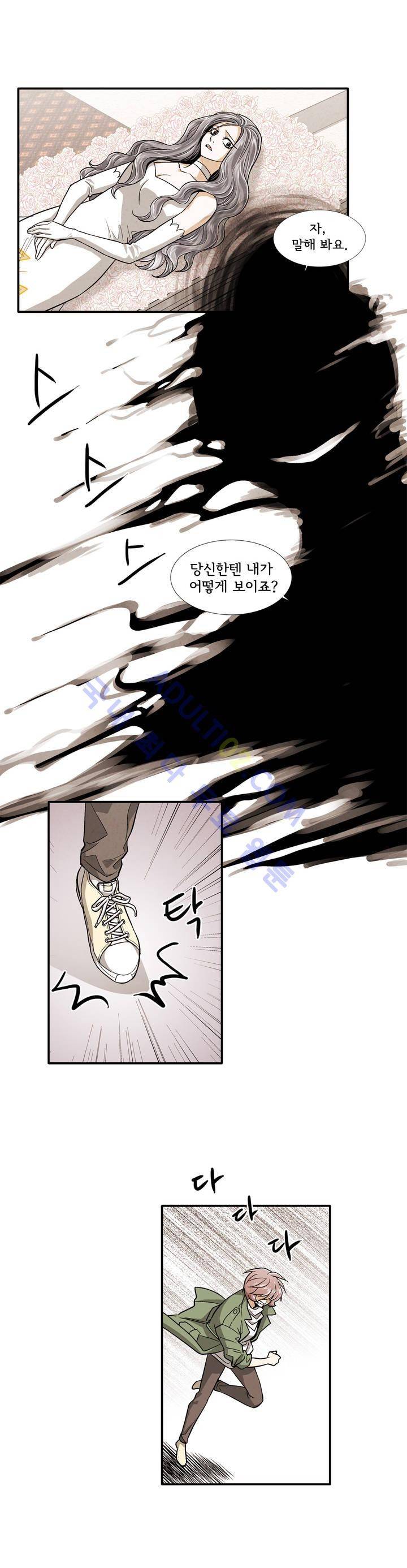 데들리 키스 162화 3