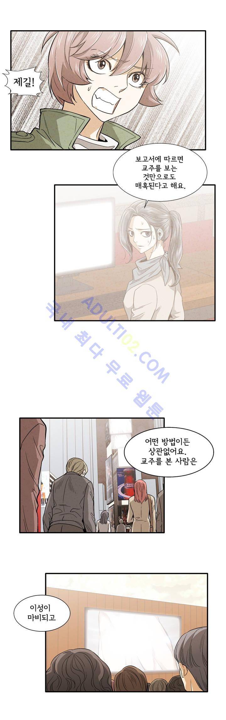 데들리 키스 162화 4