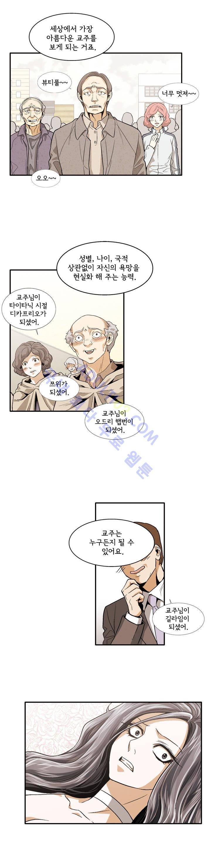 데들리 키스 162화 5