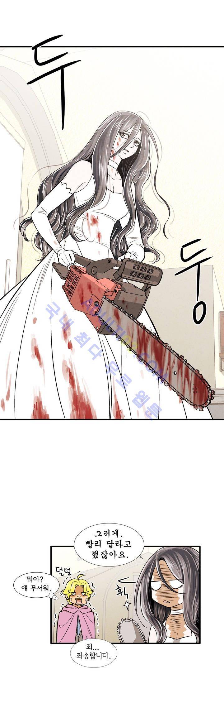 데들리 키스 171화 3