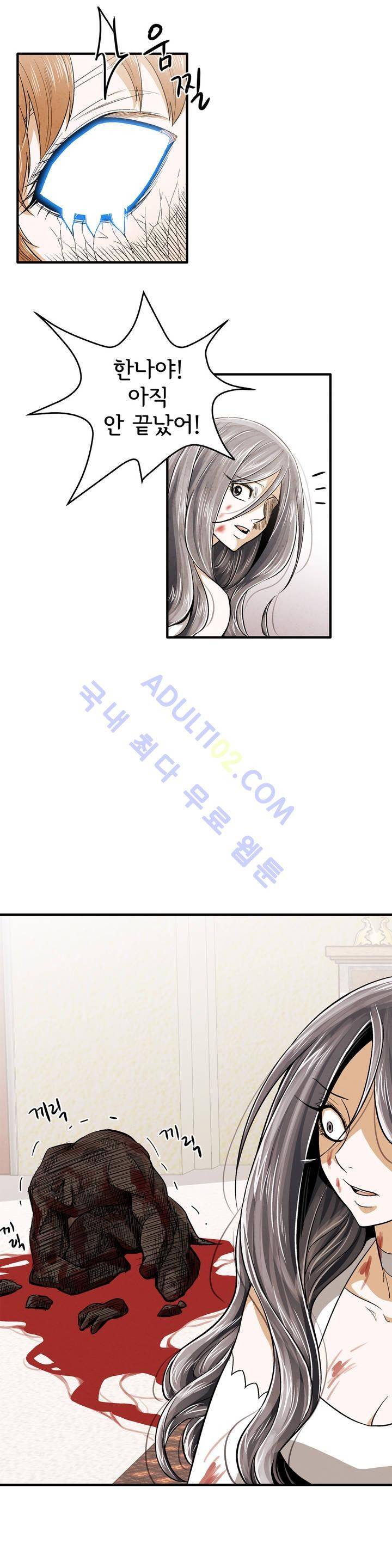 데들리 키스 171화 4