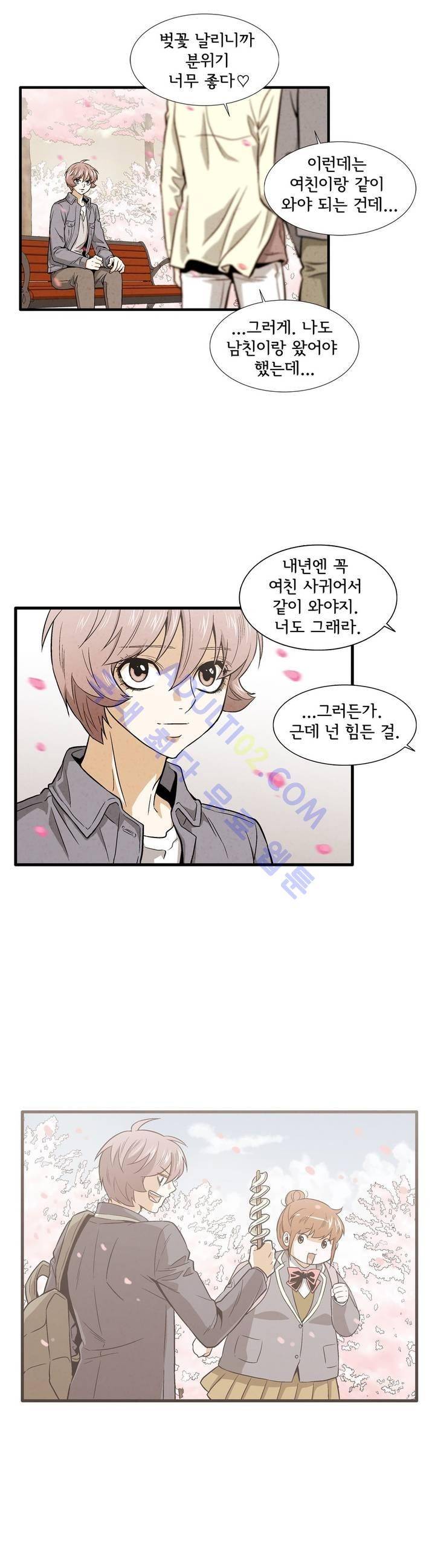 데들리 키스 180화 3