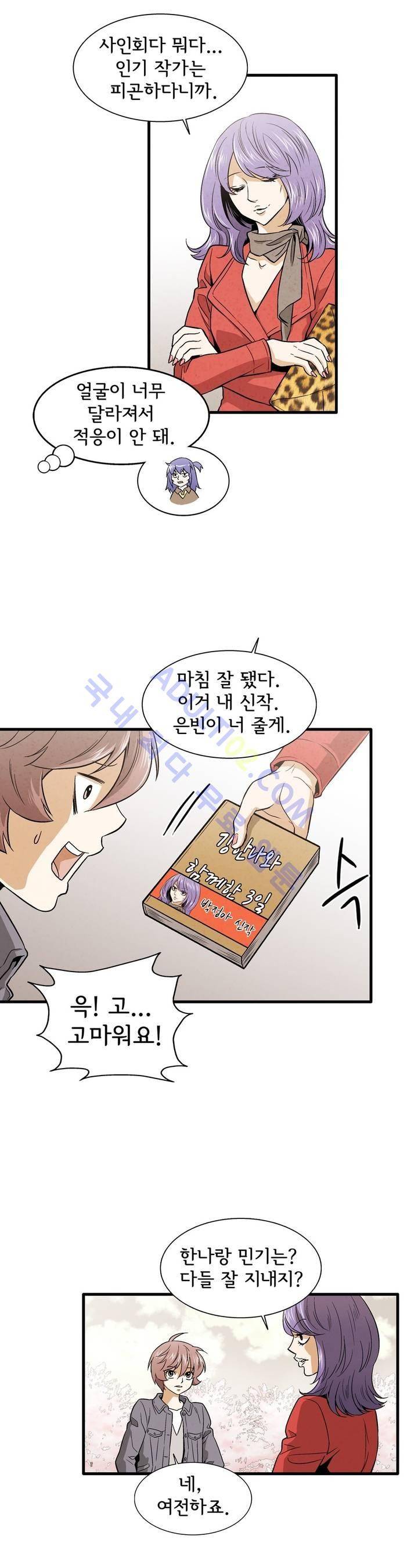 데들리 키스 180화 6