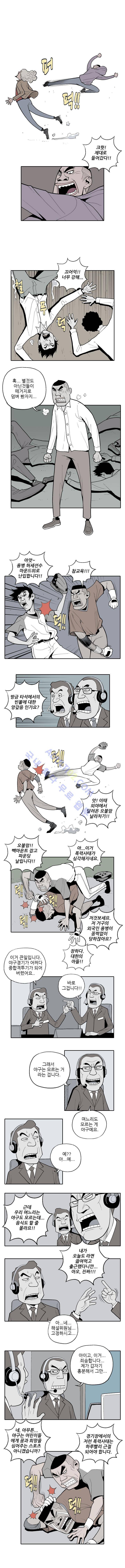 빠따 8화 1