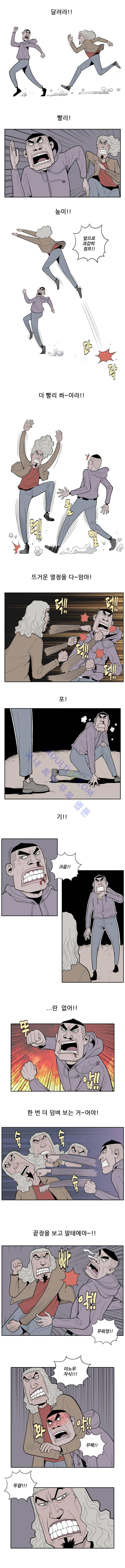 빠따 8화 3
