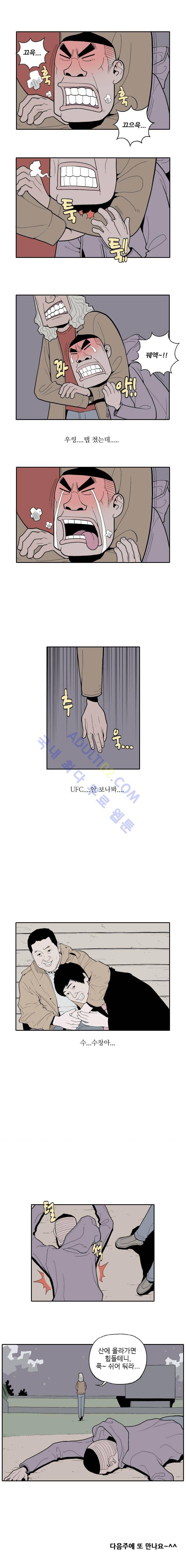 빠따 8화 4