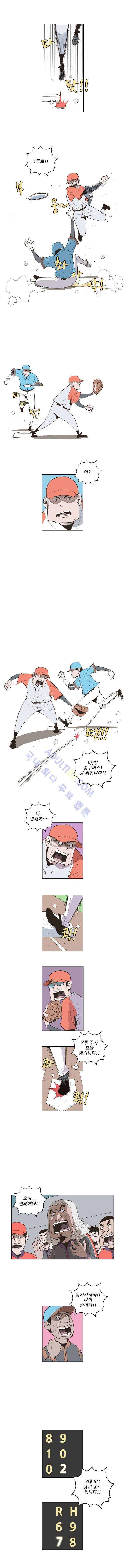 빠따 28화 3