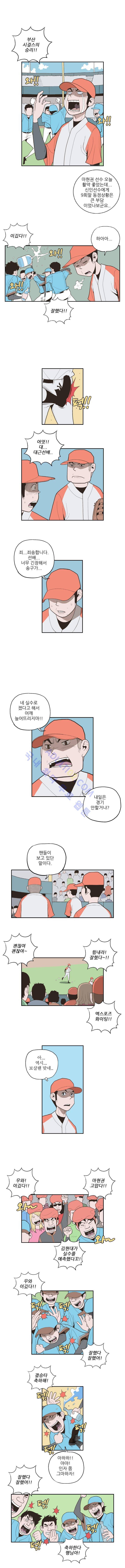 빠따 28화 4