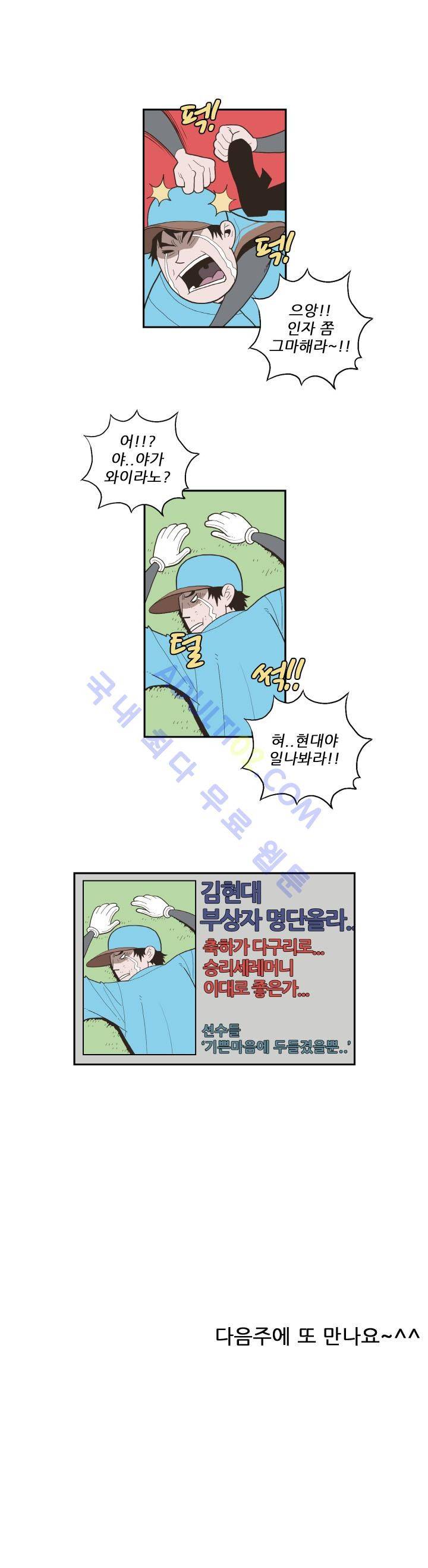 빠따 28화 5