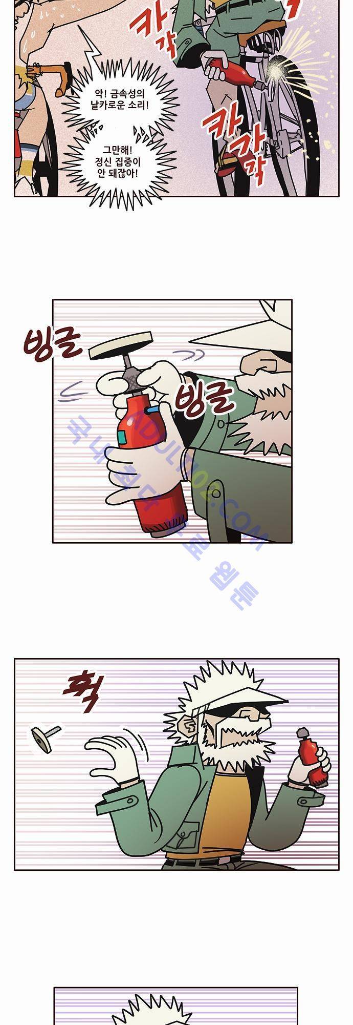 바이시클 15화 2
