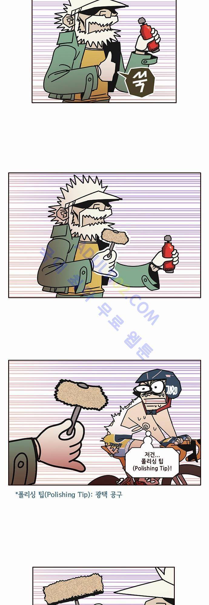 바이시클 15화 3