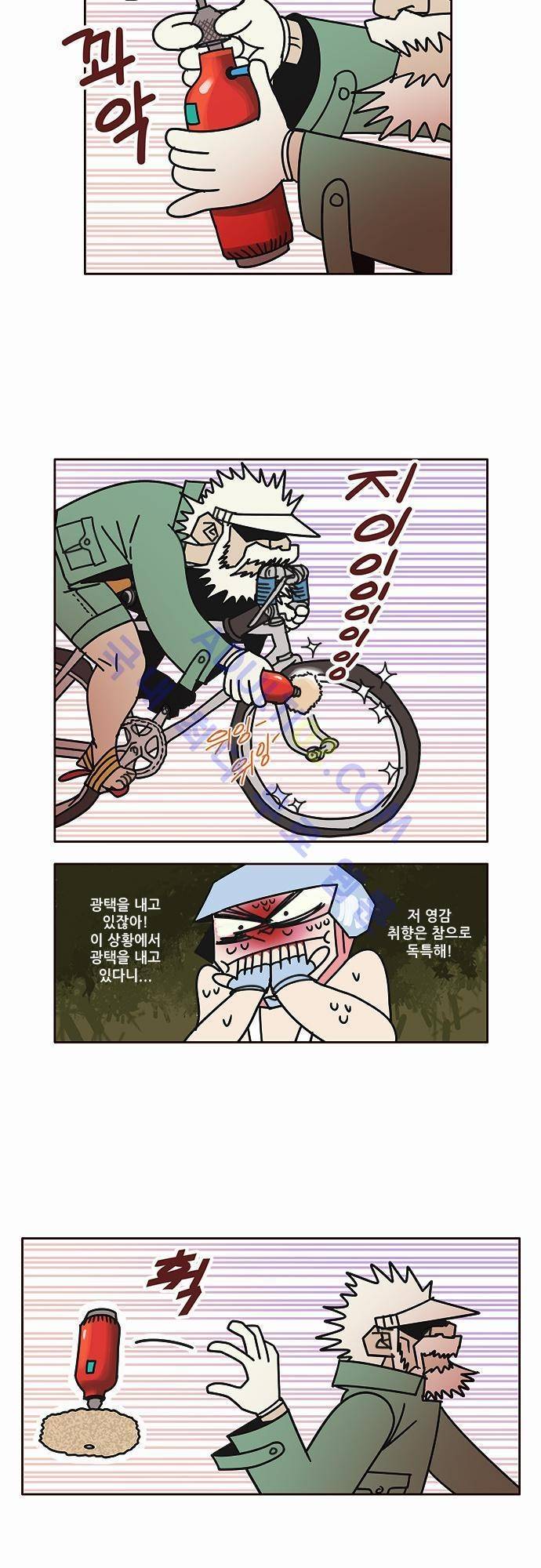 바이시클 15화 4