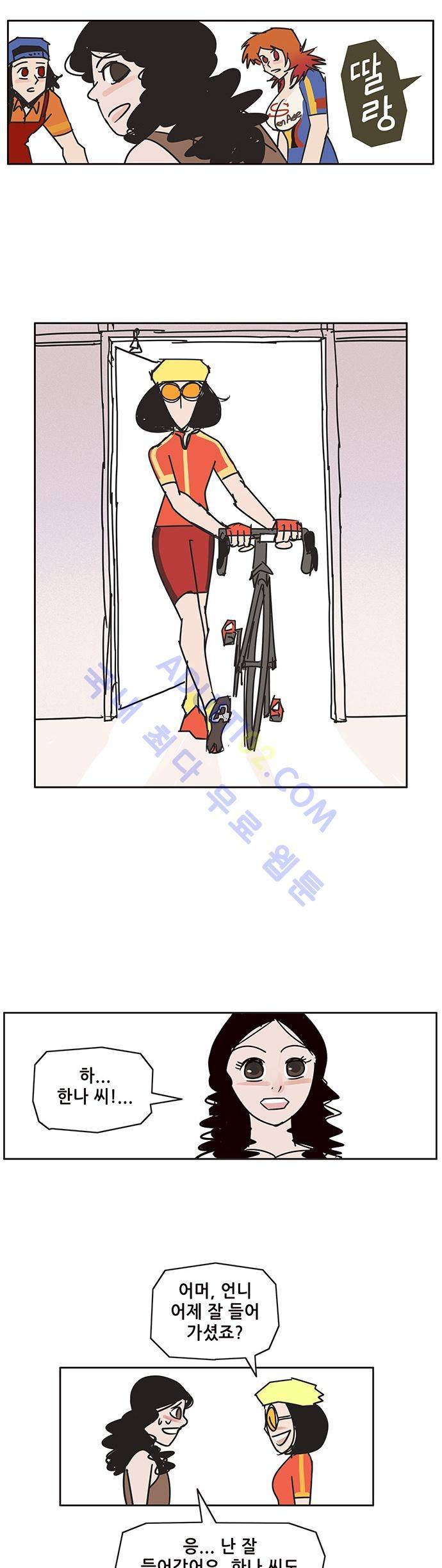 바이시클 52화 7