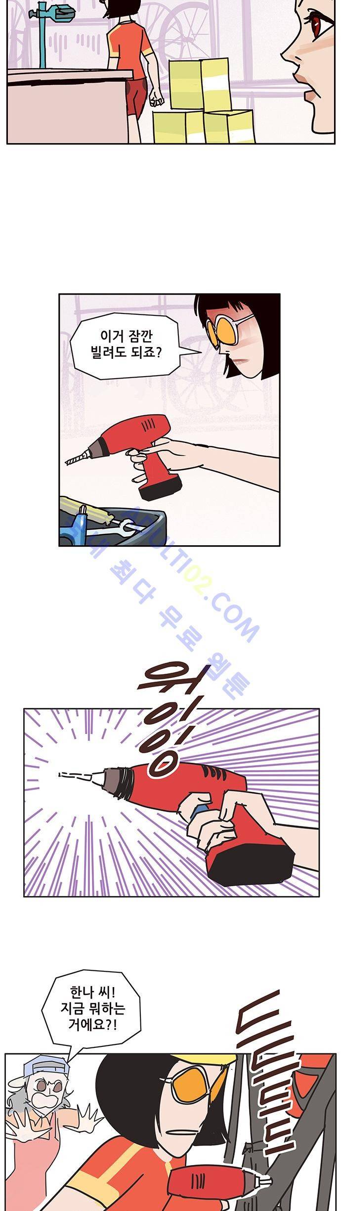 바이시클 52화 14