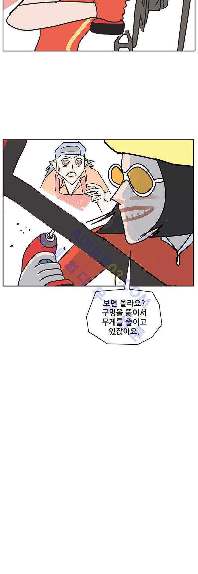 바이시클 52화 15