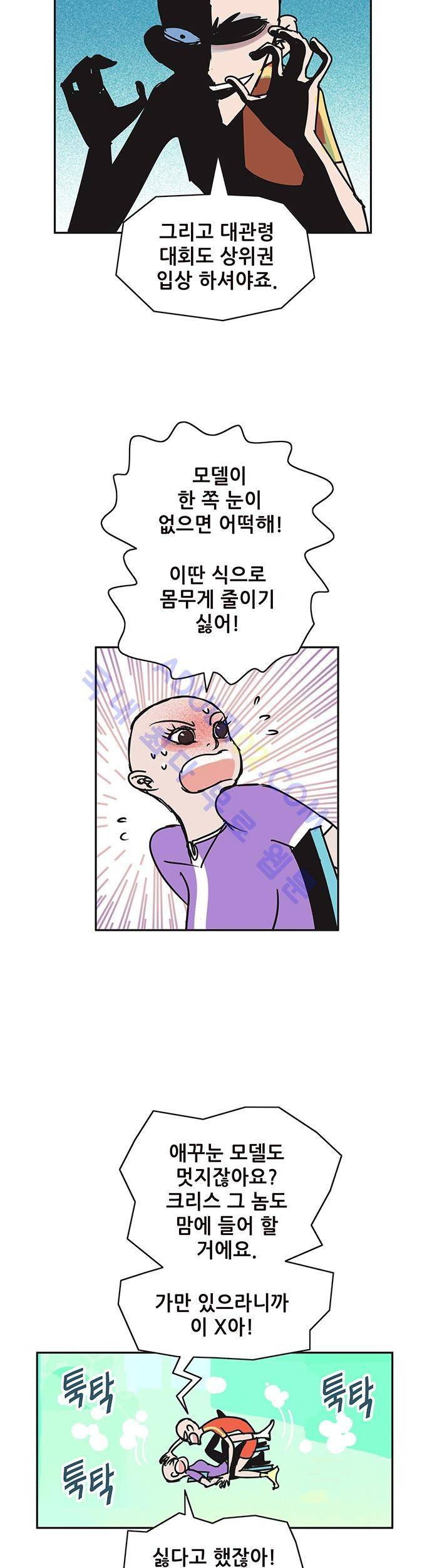 바이시클 62화 3