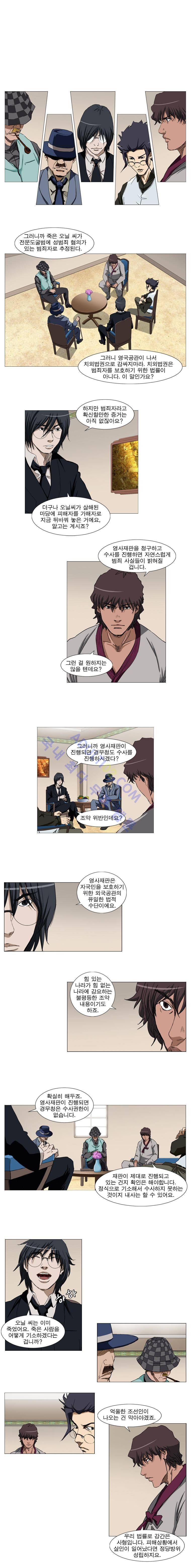 수사전 29화 2