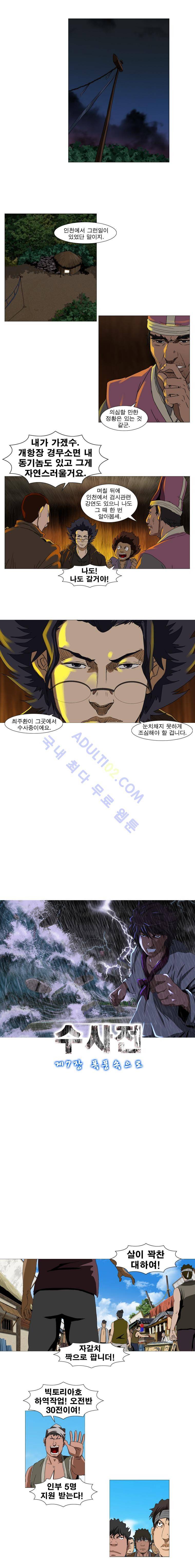 수사전 39화 2