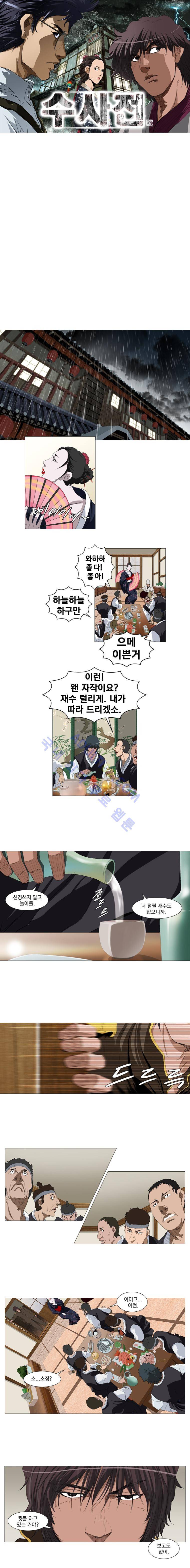 수사전 48화 1